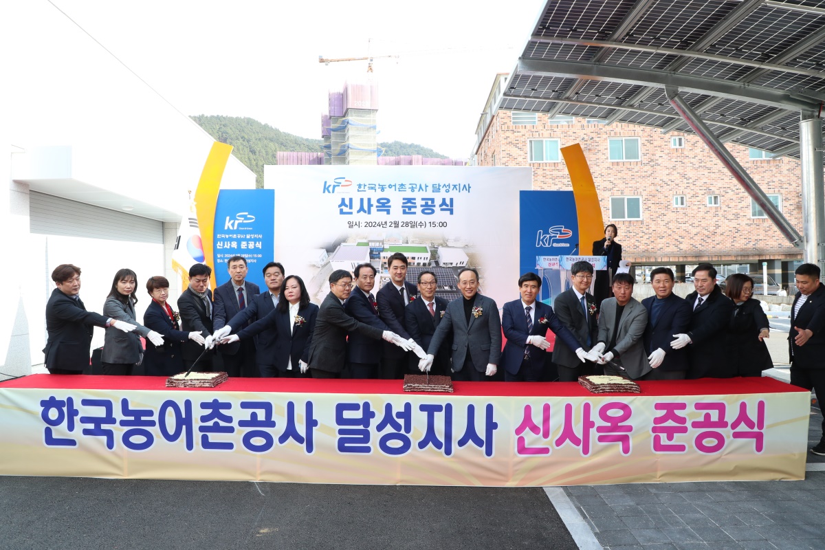 [한국농어촌공사 달성지사 제공]