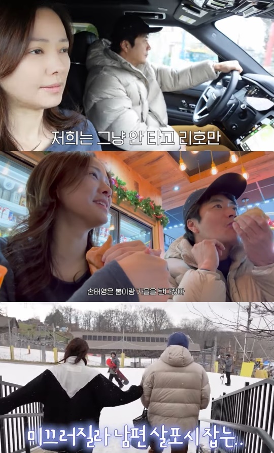 손태영 유튜브 캡처