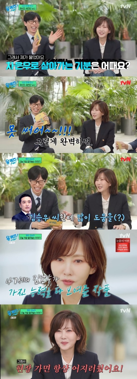 사진=tvN 방송 화면 캡쳐