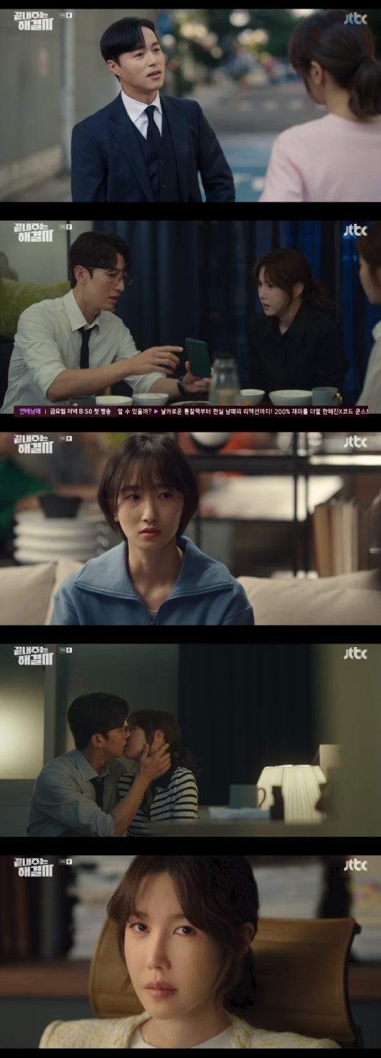 JTBC '끝내주는 해결사' 방송캡쳐
