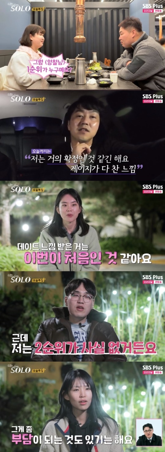 사진=SBS Plus 방송 화면 캡쳐