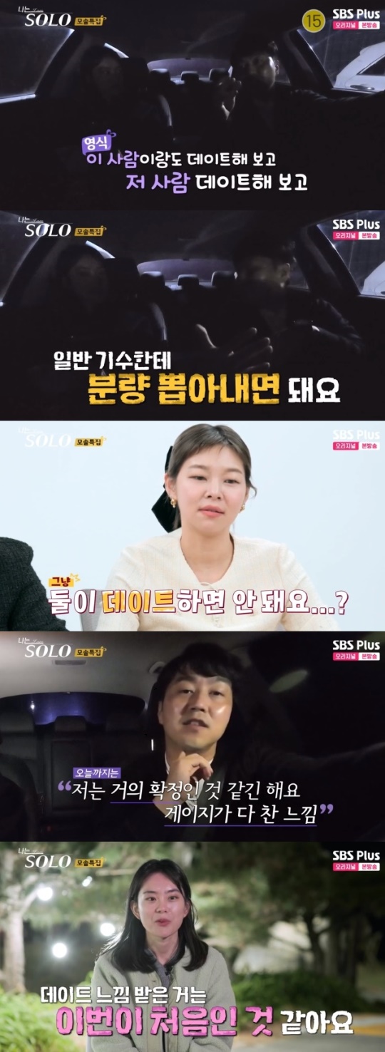 사진=SBS Plus 방송 화면 캡쳐