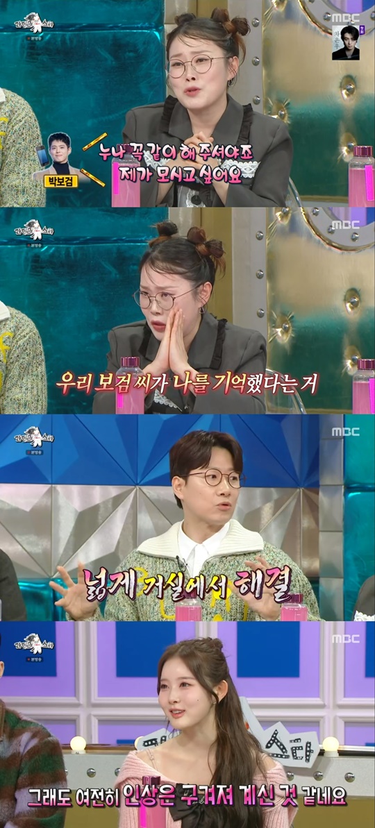 MBC '라디오스타' 캡처
