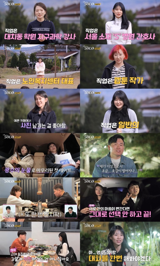 사진 제공=ENA, SBS Plus