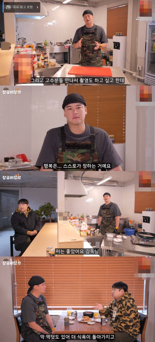 이장우 유튜브 캡처