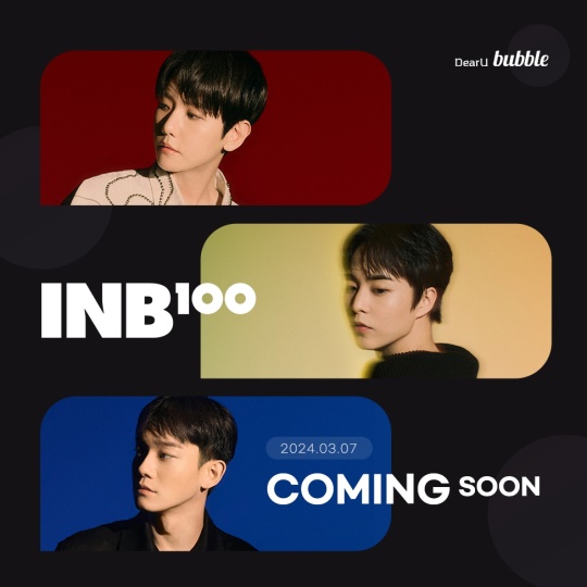 사진 = INB100 제공