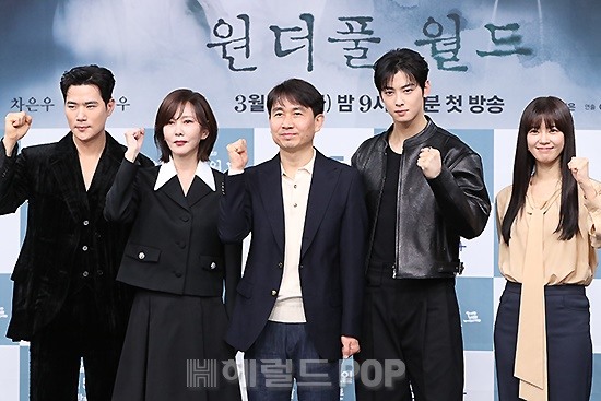 '원더풀 월드'/사진=민선유 기자