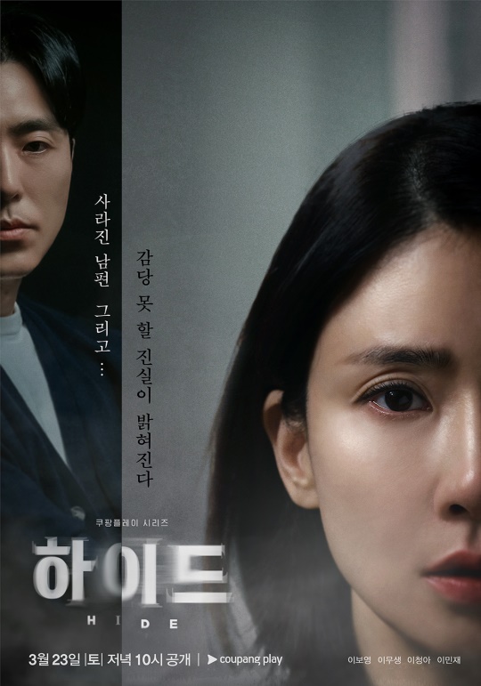 사진=쿠팡플레이, SLL 제공