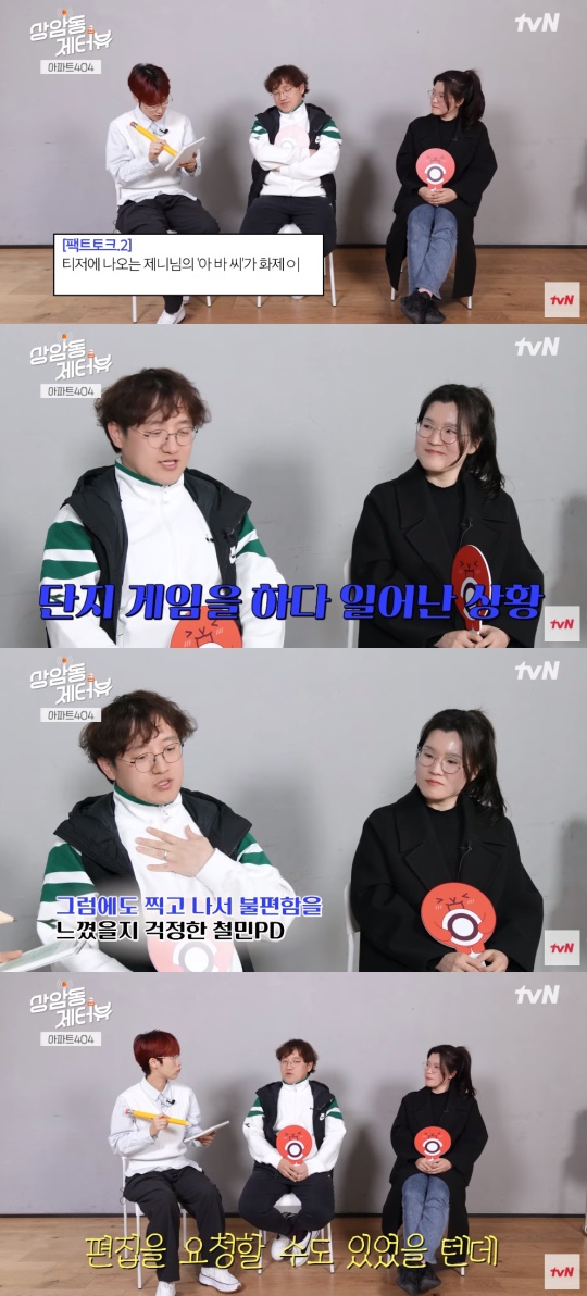 'tvN' 유튜브 캡처
