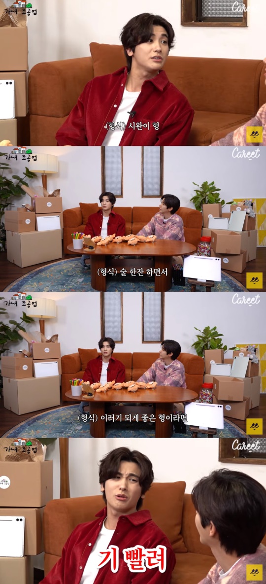 '캐릿' 유튜브 캡처