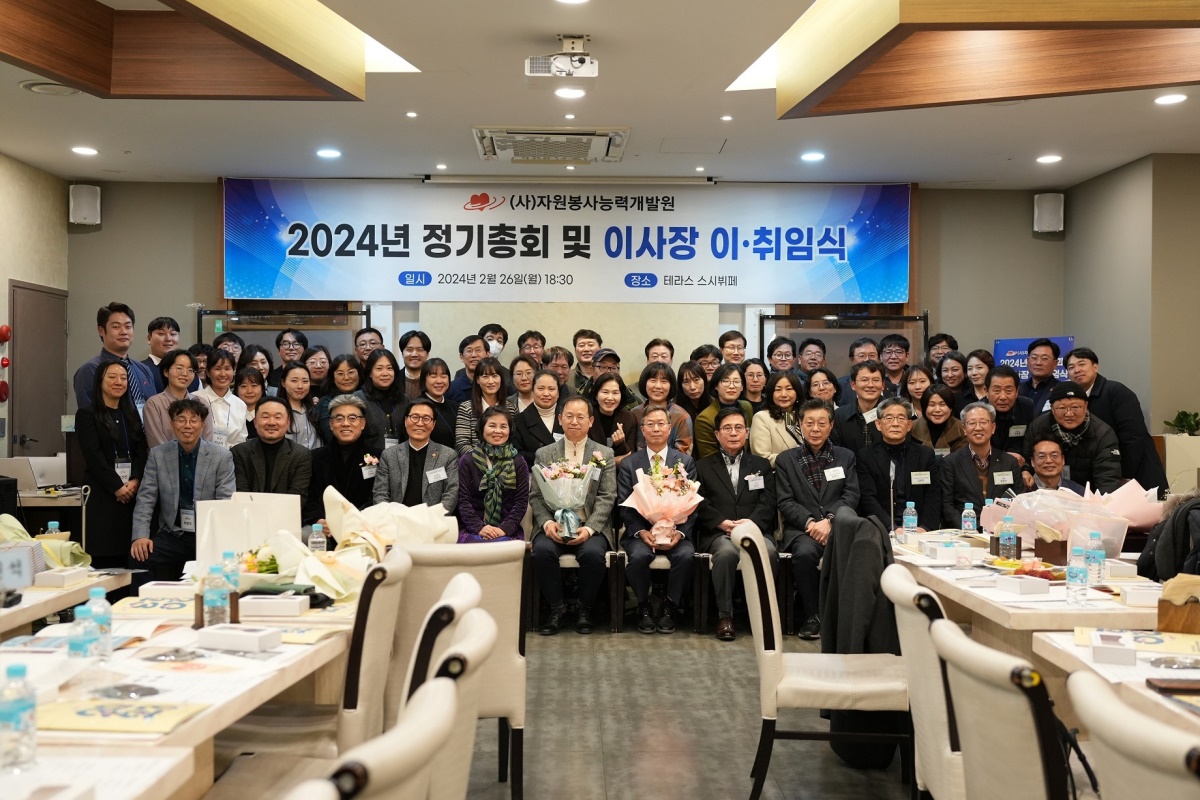 [자원봉사능력개발원 제공]