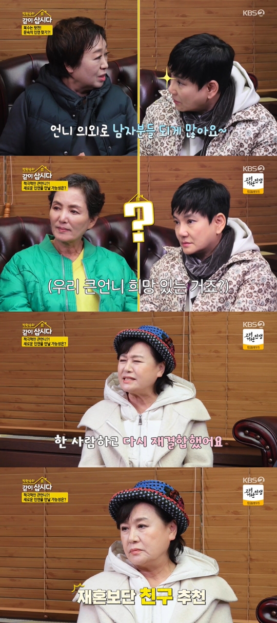 KBS2 ‘박원숙의 같이 삽시다 시즌3’캡처