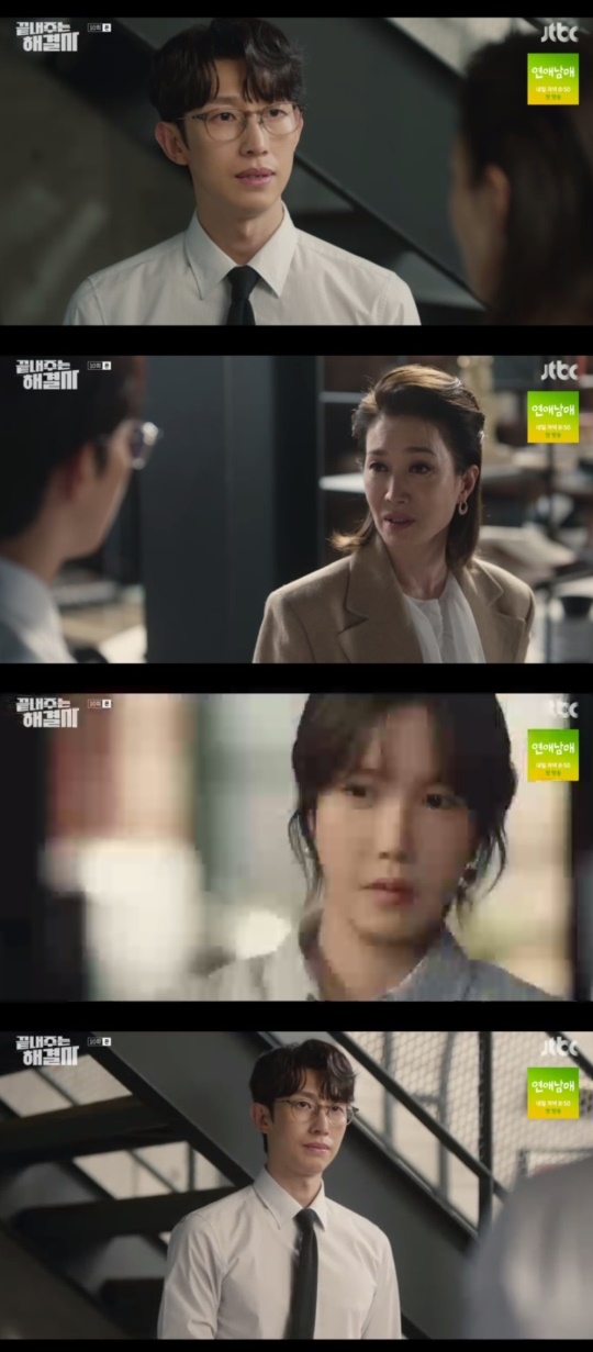 JTBC '끝내주는 해결사' 캡처