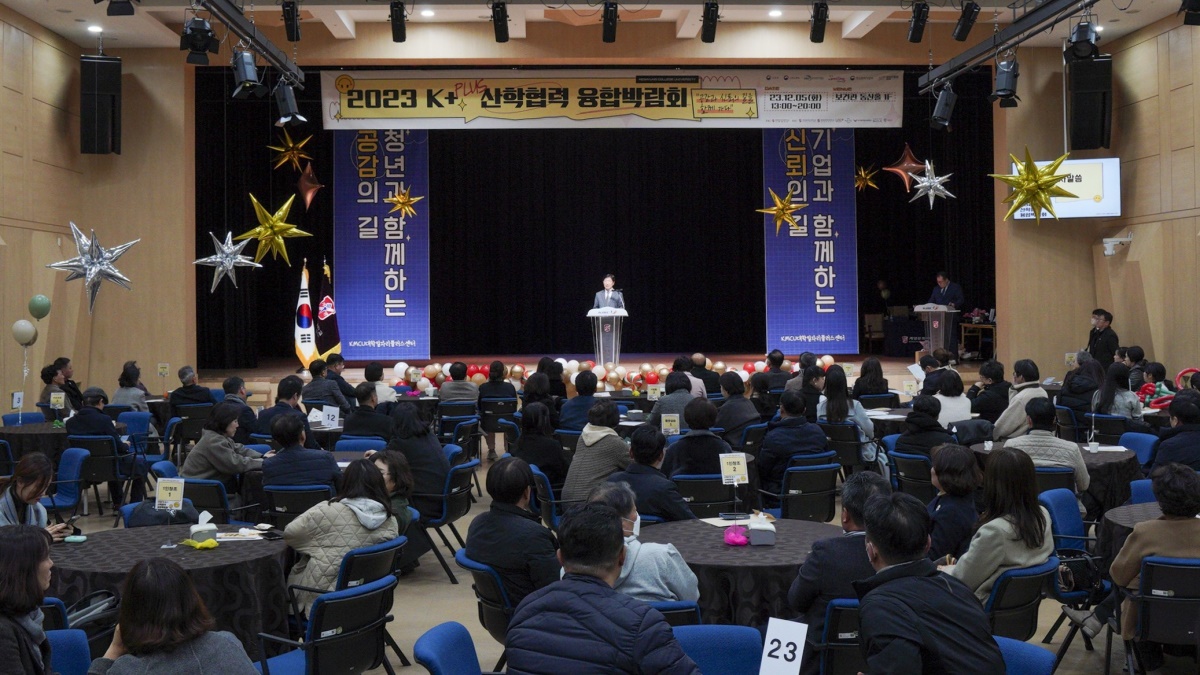 지난해 12월 개최된 계명문화대 산학협력융합박람회 모습.[계명문화대 제공]