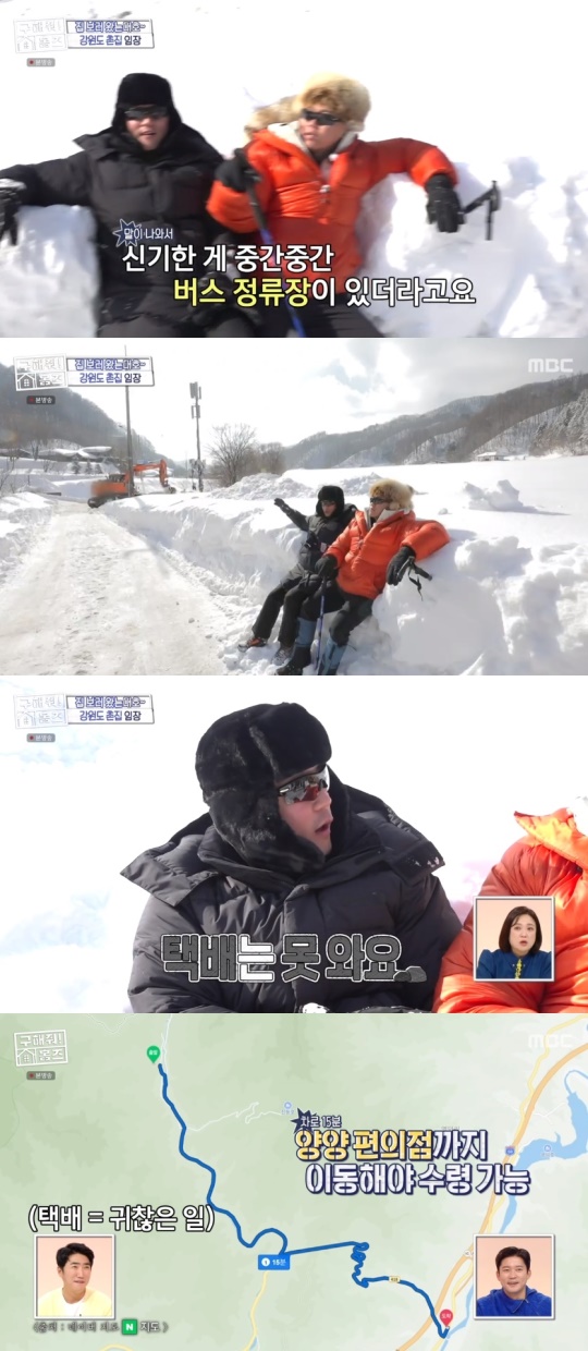 MBC '구해줘! 홈즈' 캡처