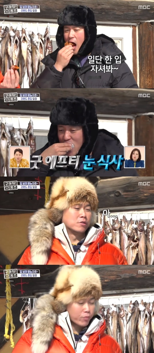MBC '구해줘! 홈즈' 캡처
