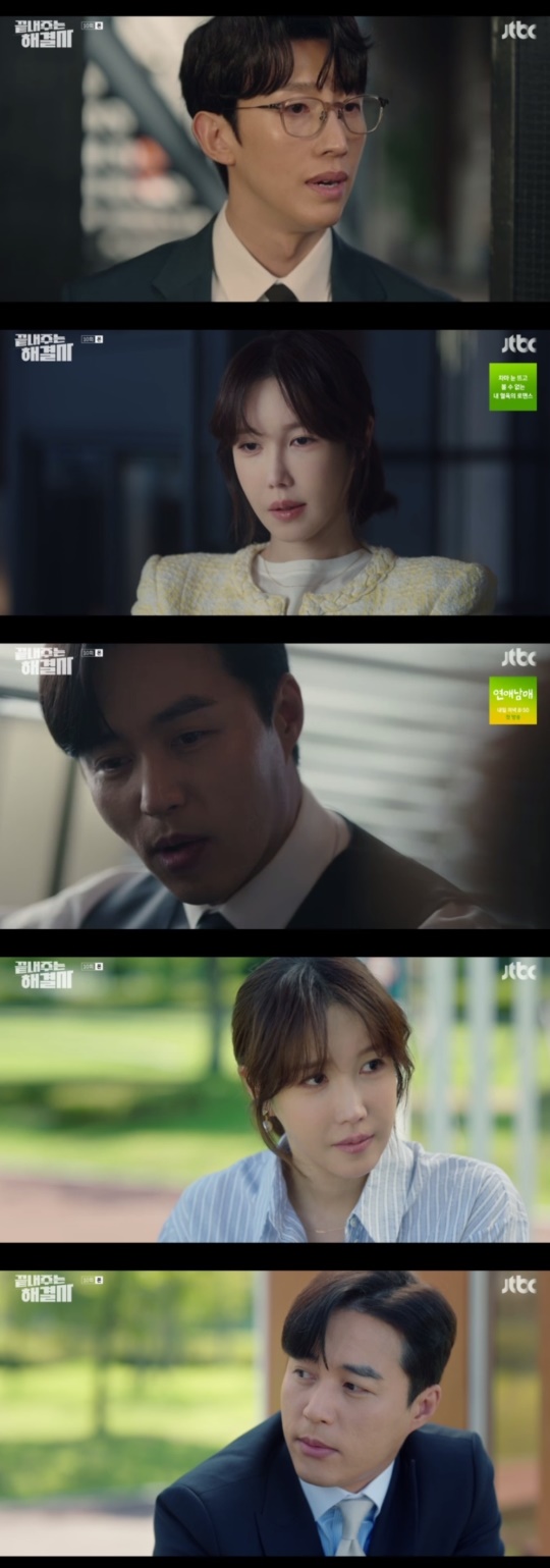 MBC '구해줘! 홈즈' 캡처