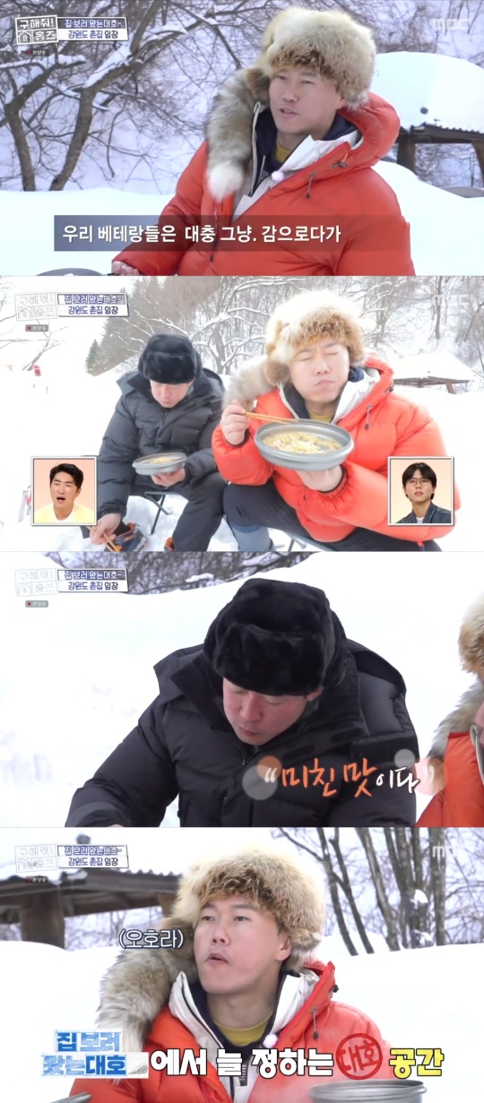 MBC '구해줘! 홈즈' 캡처