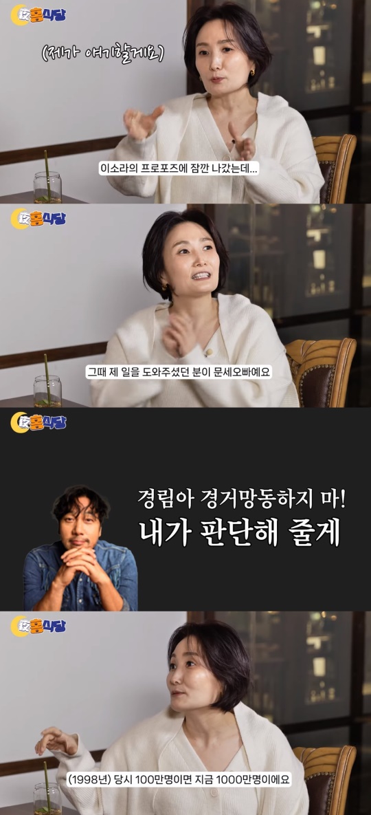 '야홍식당 박수홍' 유튜브 캡처