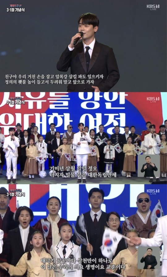 KBS1 '제105주년 3.1절 기념식' 방송