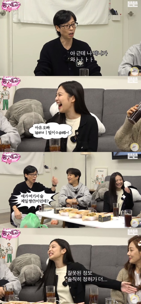 '뜬뜬' 유튜브 캡처
