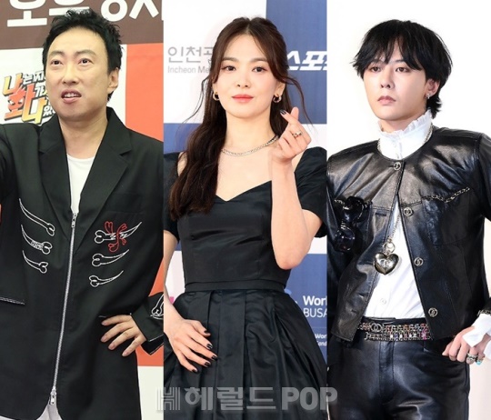 박명수, 송혜교, 지드래곤/사진=민선유 기자