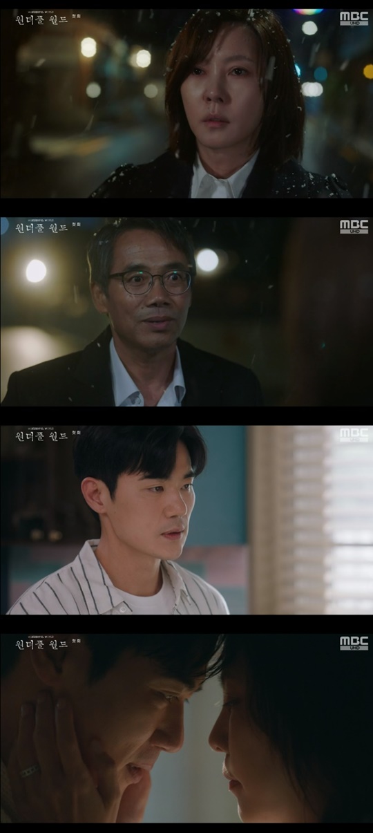 MBC '원더풀월드' 캡처