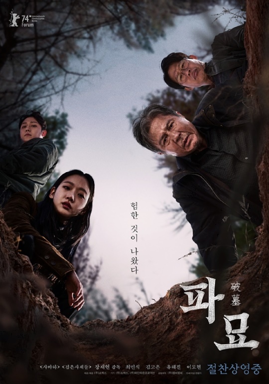 사진제공=쇼박스
