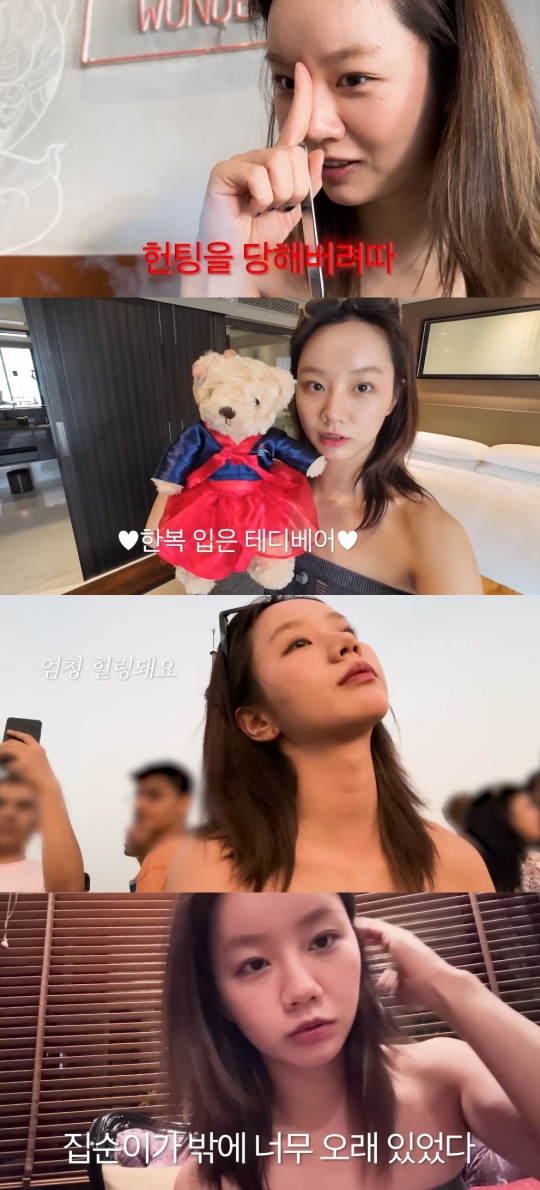 혜리 유튜브 캡처