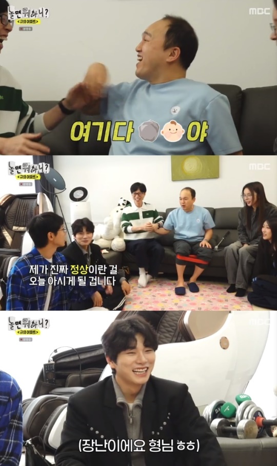 사진=MBC 방송 화면 캡쳐
