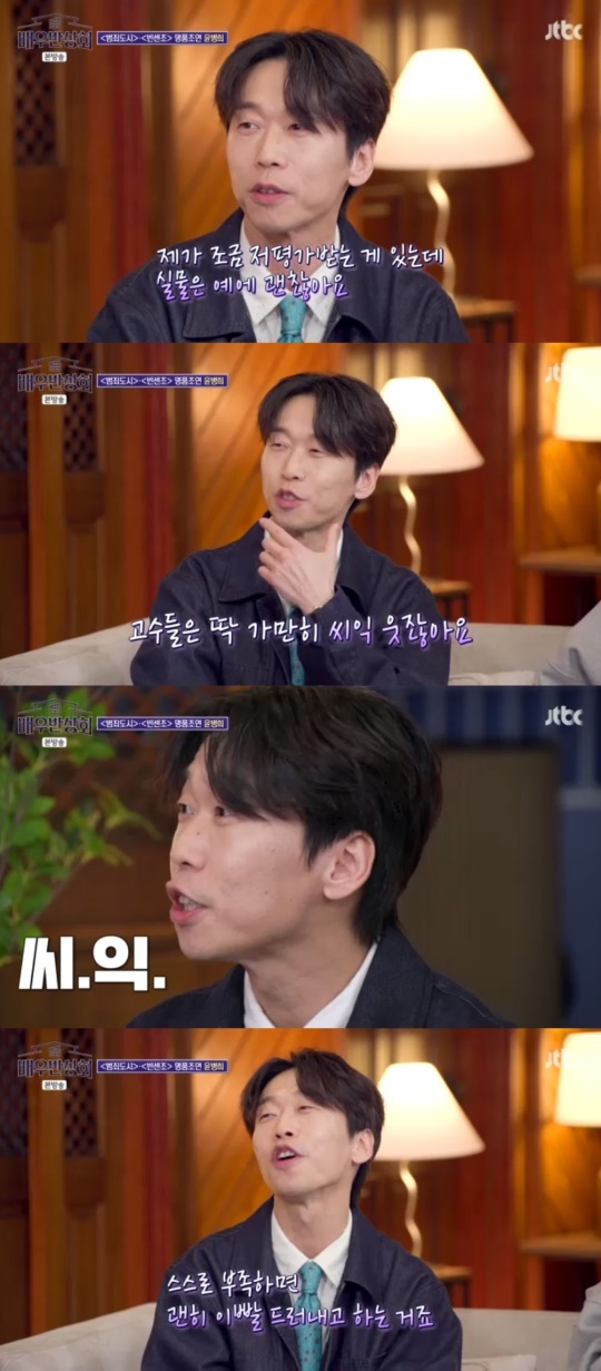 JTBC '배우반상회' 캡처