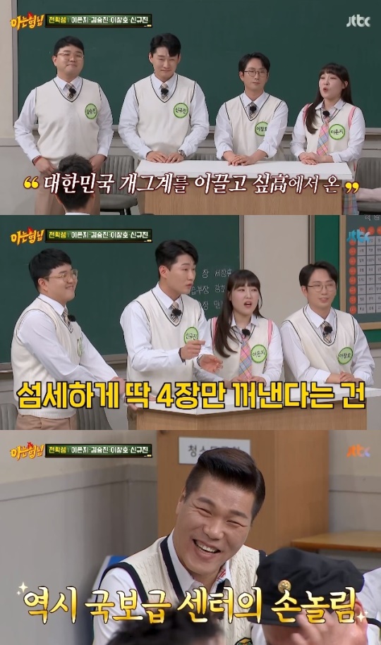 사진=JTBC 방송 화면 캡쳐