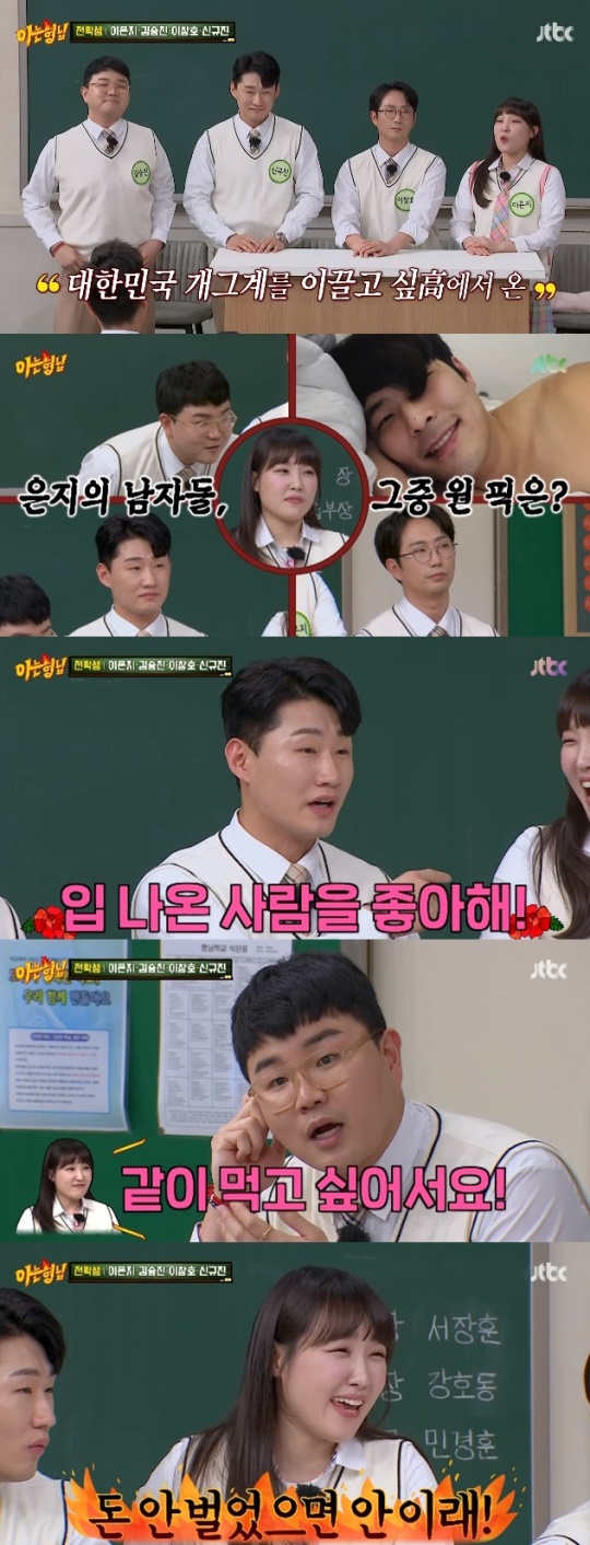 사진=JTBC 방송 화면 캡쳐