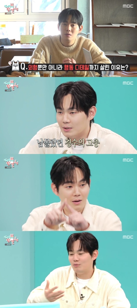 MBC '전지적 참견 시점' 캡처