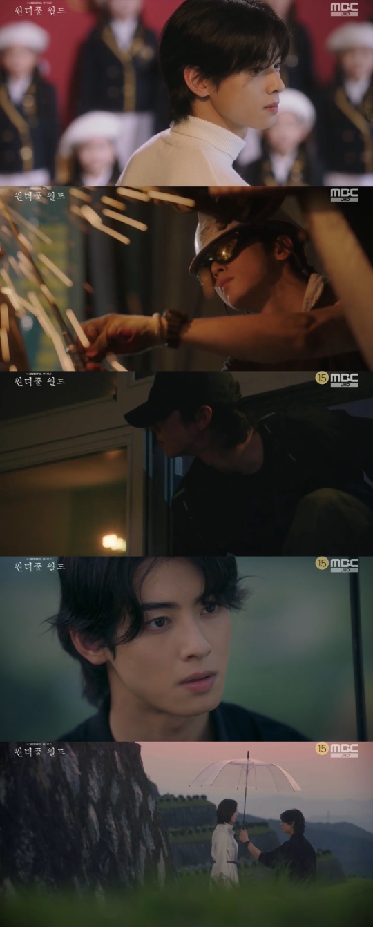 사진= MBC ‘원더풀 월드’ 화면 캡처