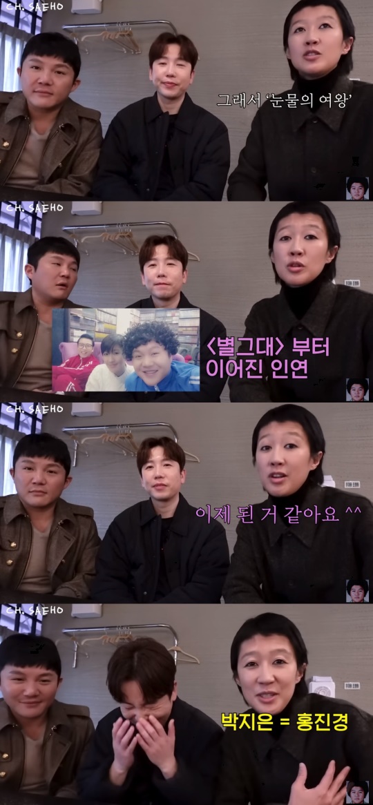 '조세호' 유튜브 캡처