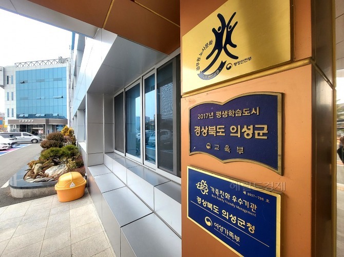 의성군청(헤럴드 DB)