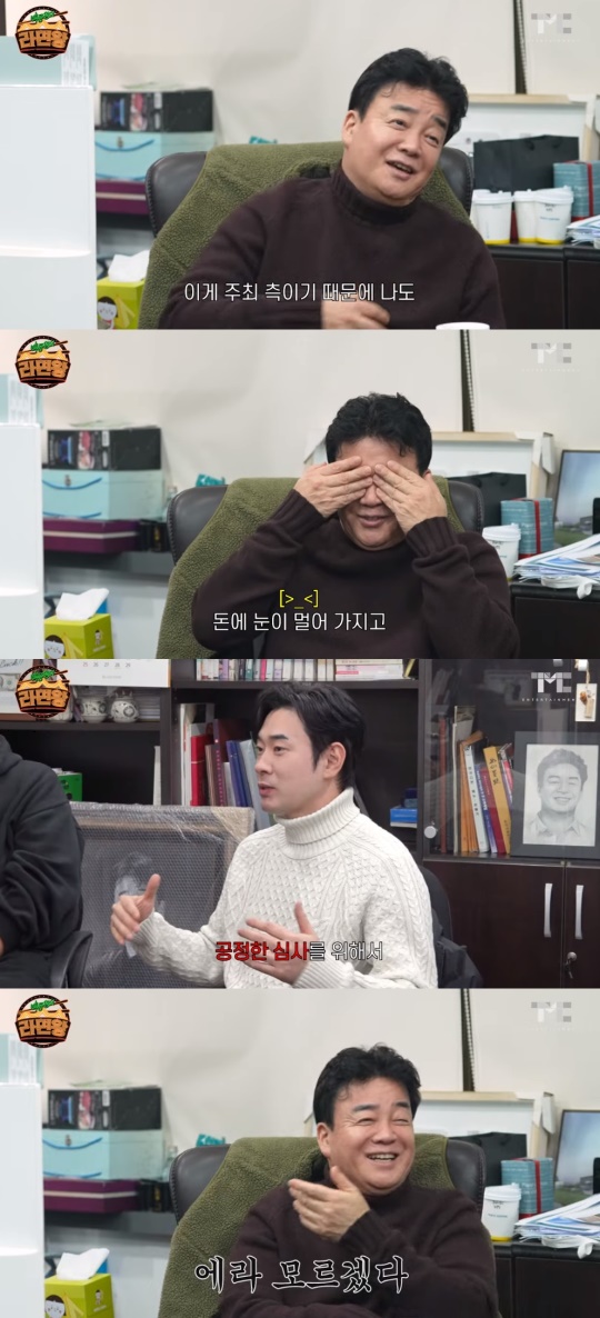 '백종원' 유튜브 캡처