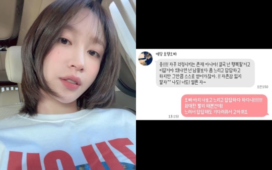 사진=하니 채널
