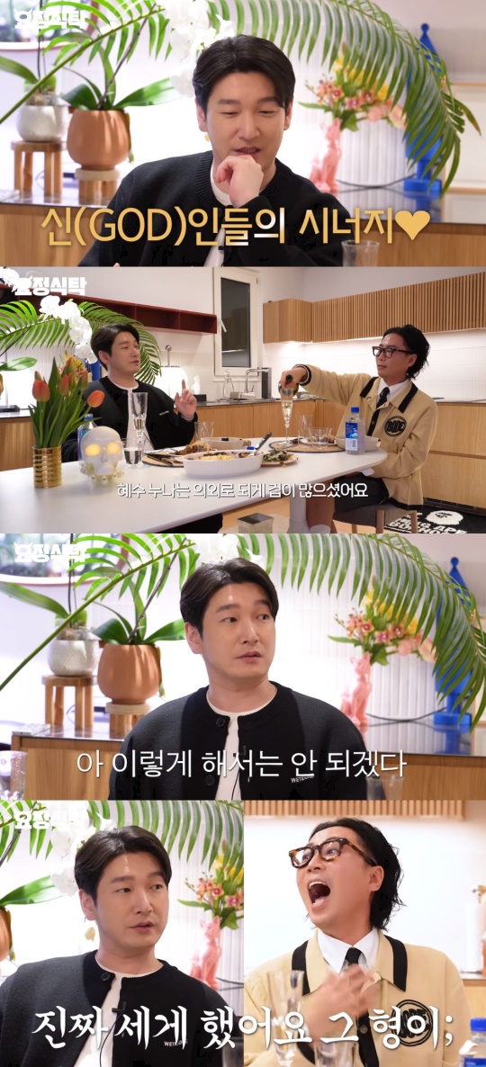 '요정식탁' 유튜브 캡처