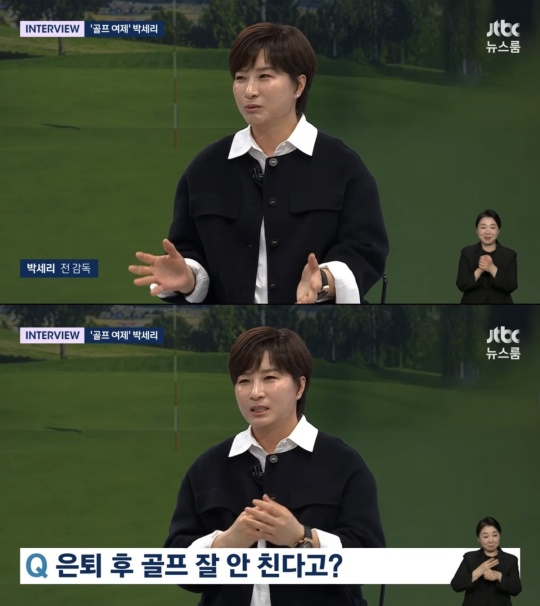'뉴스룸' 방송 캡처