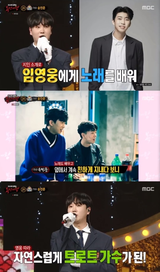 사진=MBC 방송 화면 캡쳐