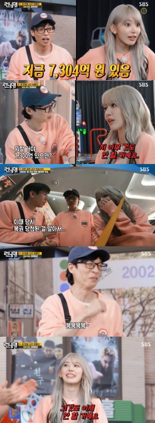 SBS '런닝맨' 방송화면 캡처