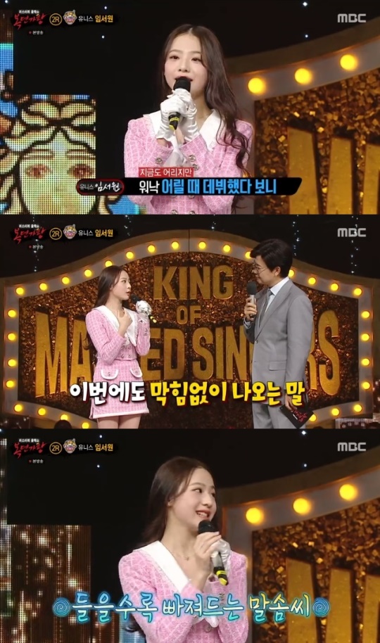 사진=MBC 방송 화면 캡쳐
