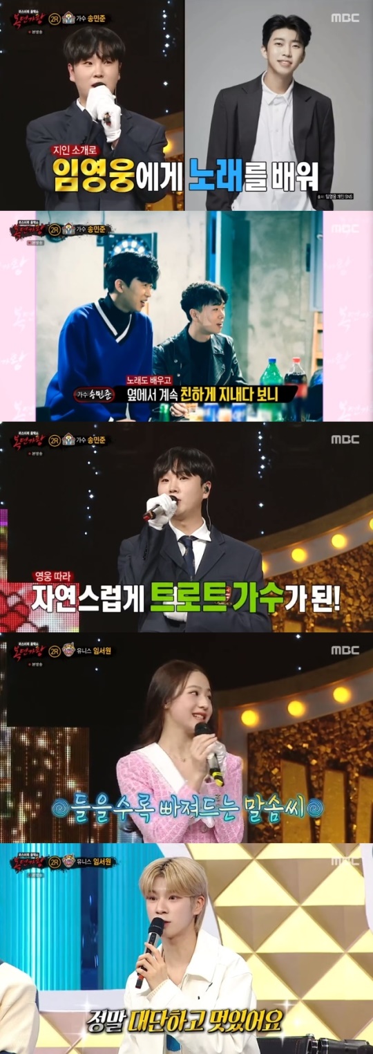 사진=MBC 방송 화면 캡쳐