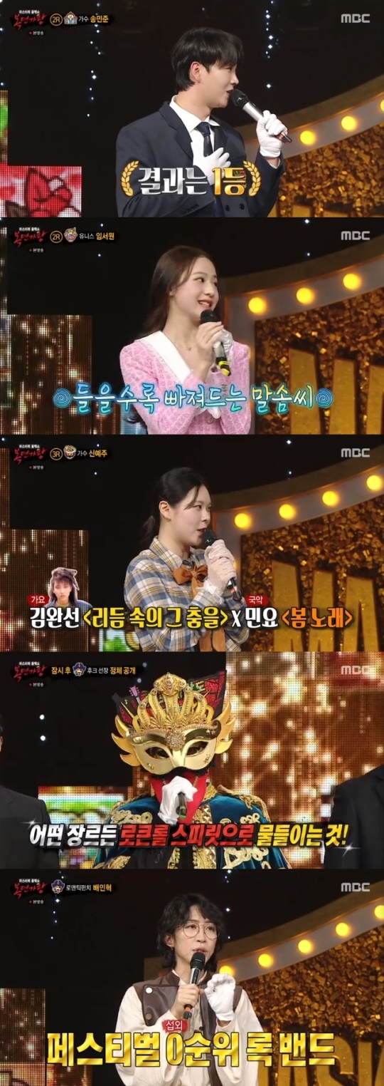사진=MBC 방송 화면 캡쳐
