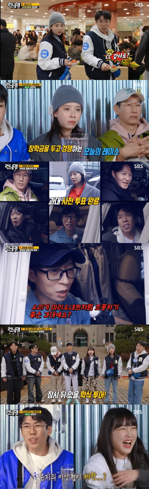 SBS '런닝맨' 방송화면 캡처