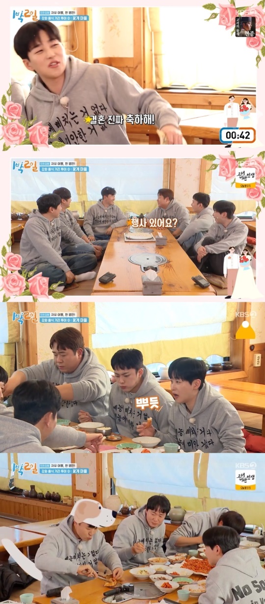 KBS2TV '1박2일' 캡처