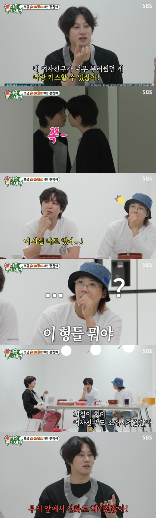 SBS '미운 우리 새끼' 방송화면 캡처