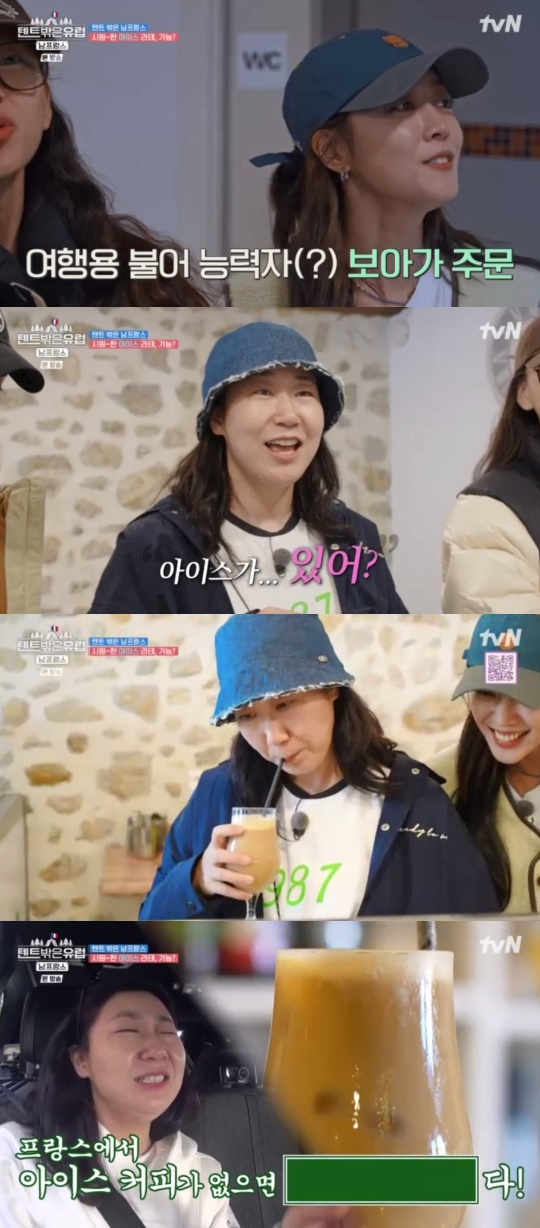 tvN '텐트 밖은 유럽-남 프랑스 편' 캡처